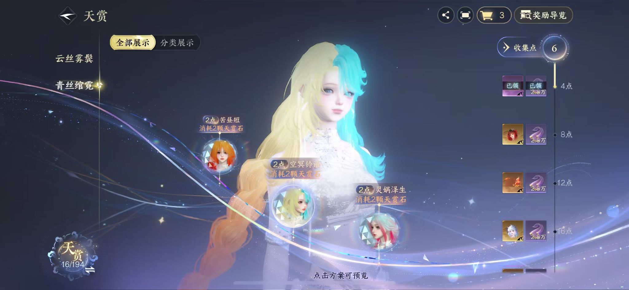 NSHWO45421逆水寒手游账号详情图12