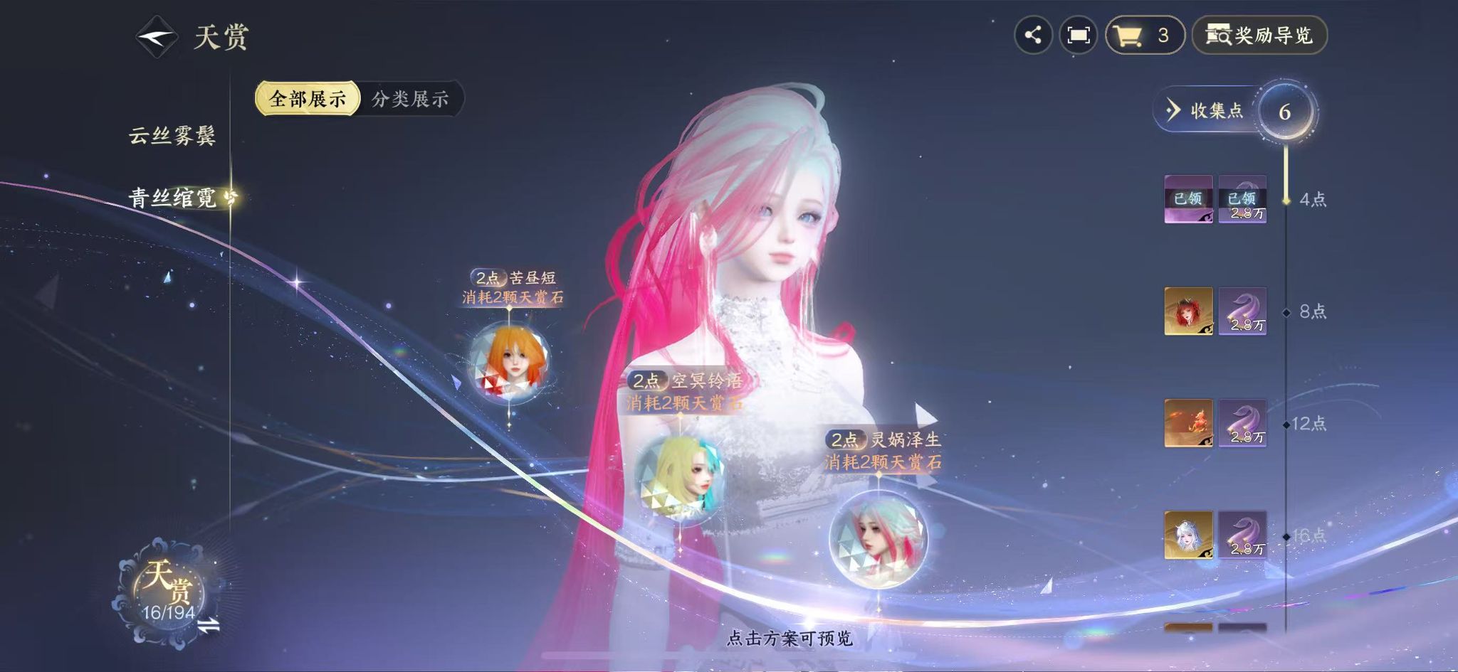 NSHWO45421逆水寒手游账号详情图13