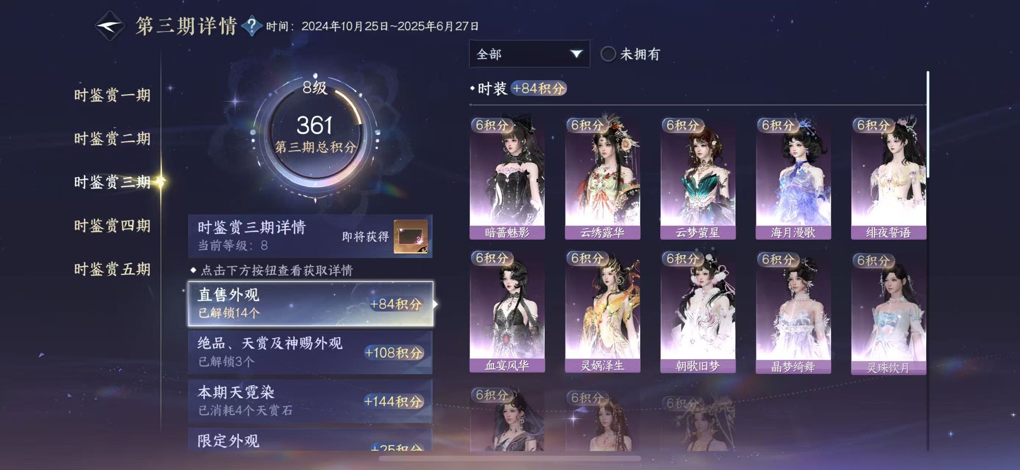 NSHWO45421逆水寒手游账号详情图16