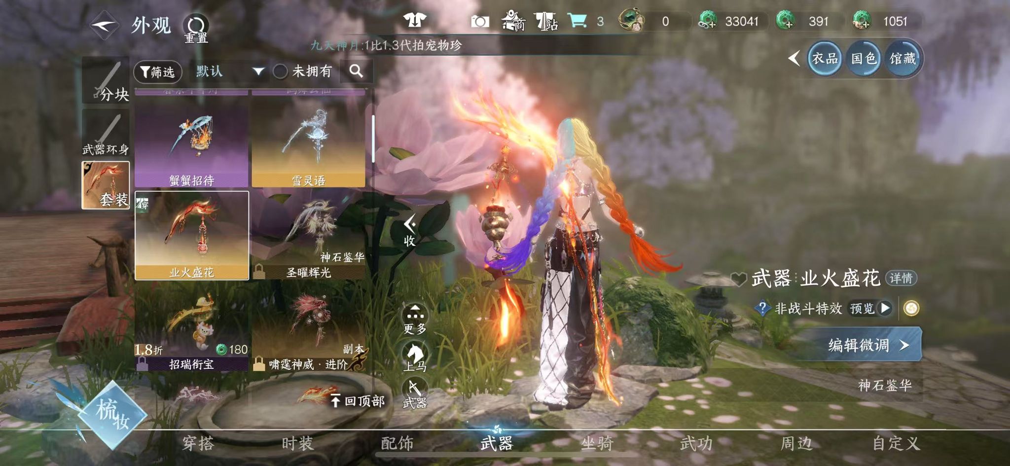 NSHWO45421逆水寒手游账号详情图22