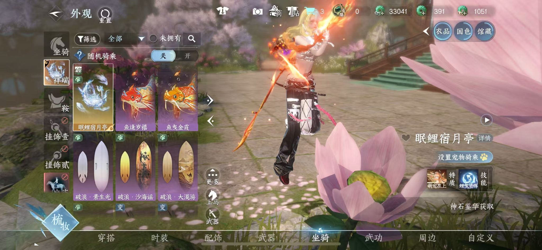 NSHWO45421逆水寒手游账号详情图23