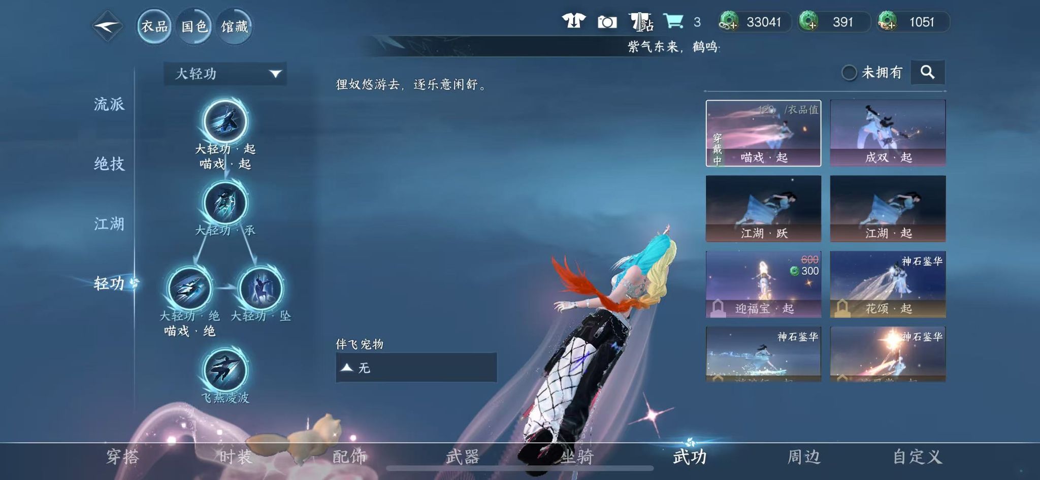 NSHWO45421逆水寒手游账号详情图24