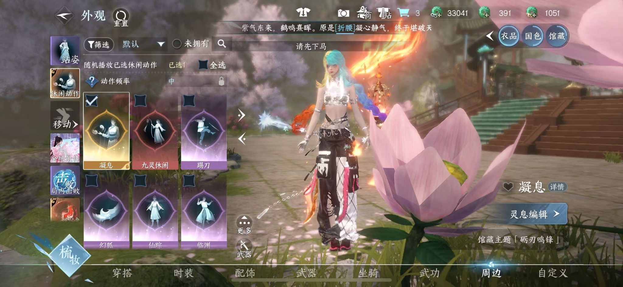 NSHWO45421逆水寒手游账号详情图25