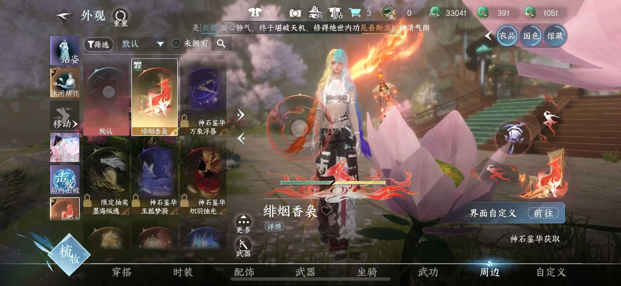 NSHWO45421逆水寒手游账号详情图26