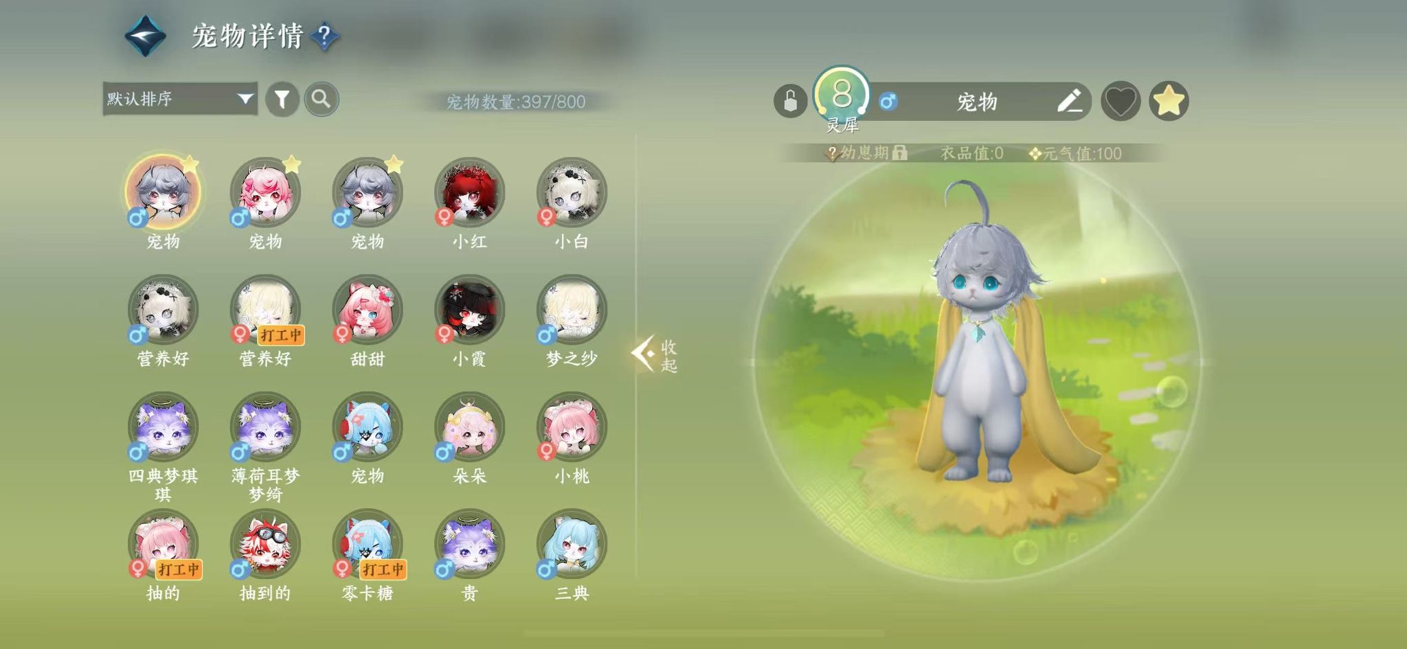 NSHWO45421逆水寒手游账号详情图29