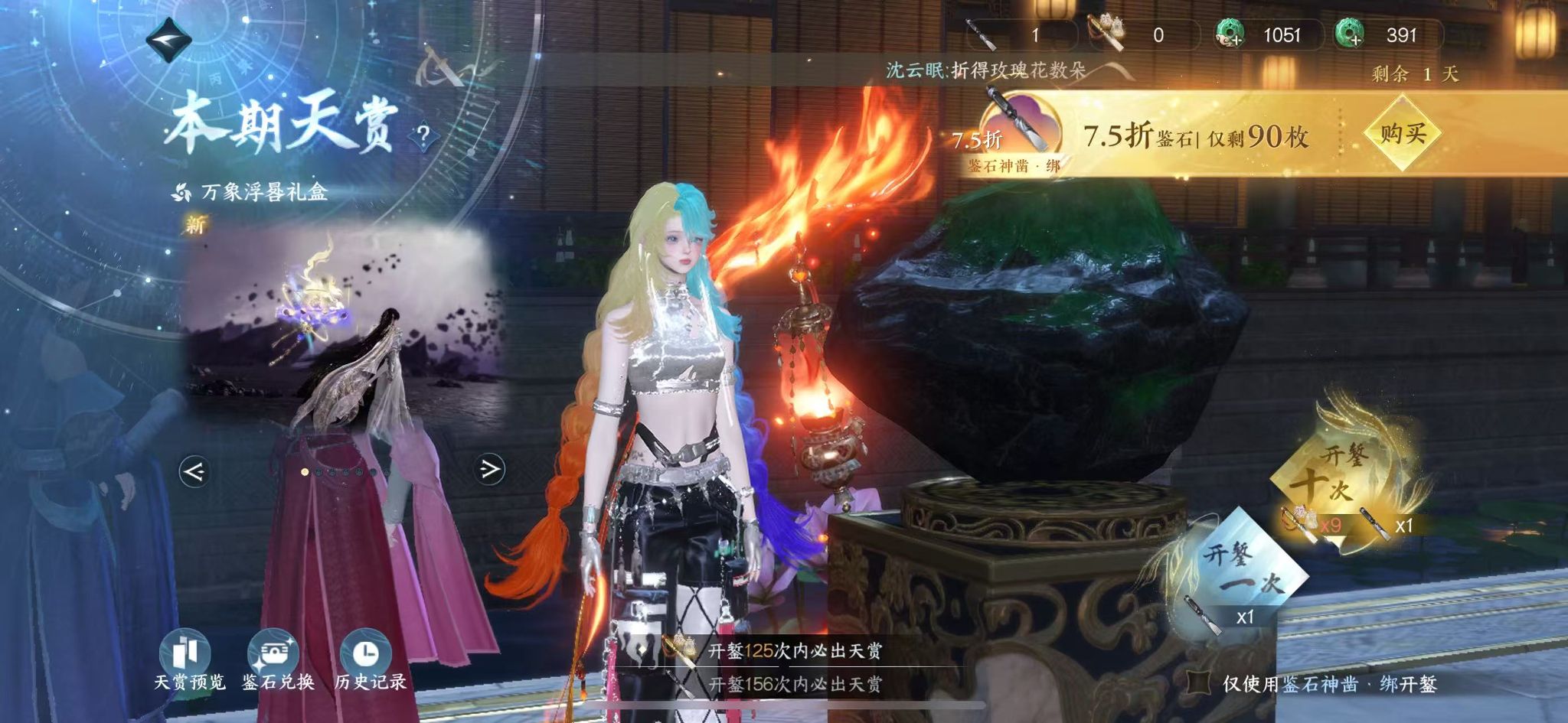 NSHWO45421逆水寒手游账号详情图37