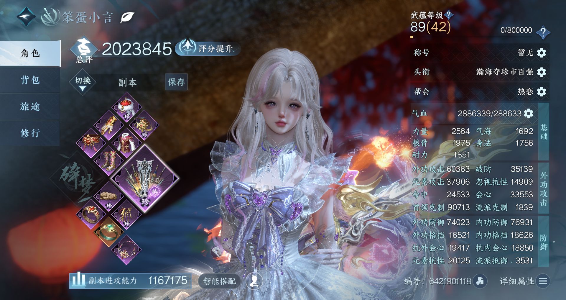 NSHWO45536逆水寒手游账号详情图2