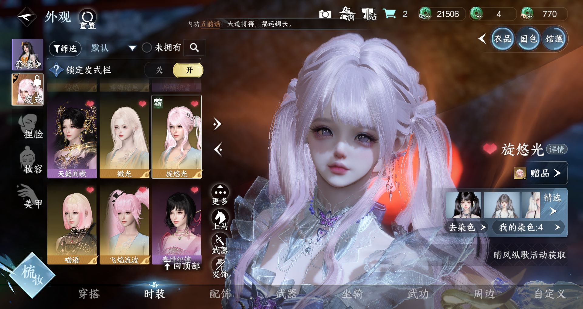 NSHWO45536逆水寒手游账号详情图10