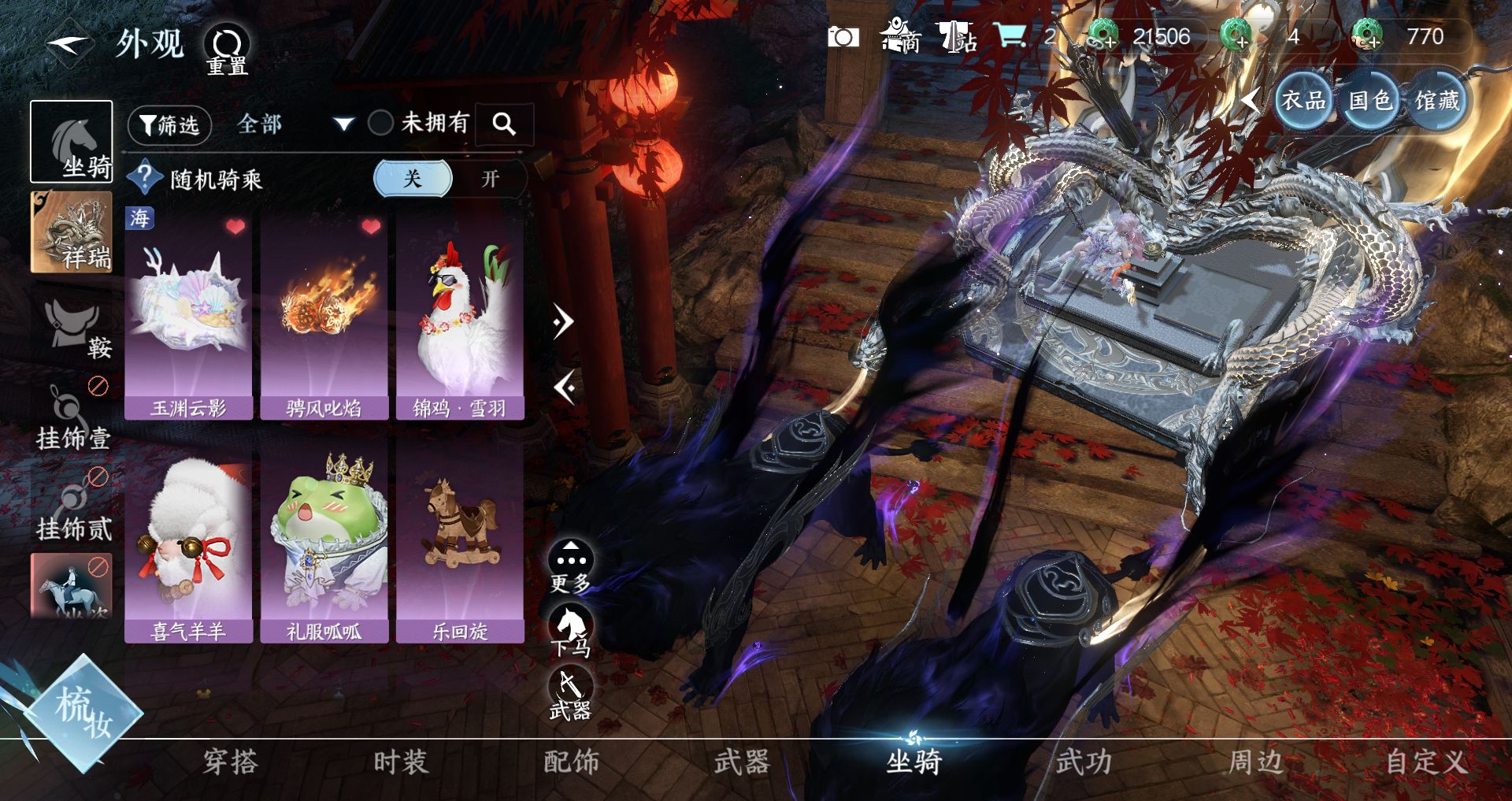 NSHWO45536逆水寒手游账号详情图15