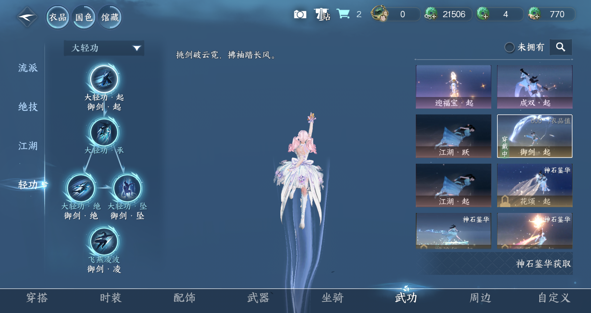 NSHWO45536逆水寒手游账号详情图16