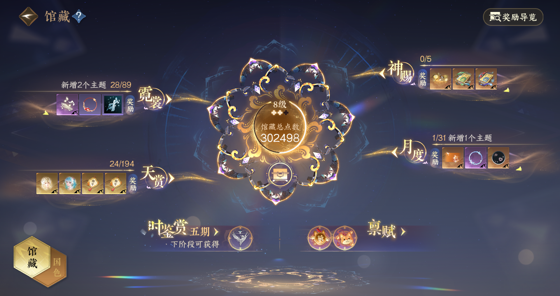 NSHWO45536逆水寒手游账号详情图17