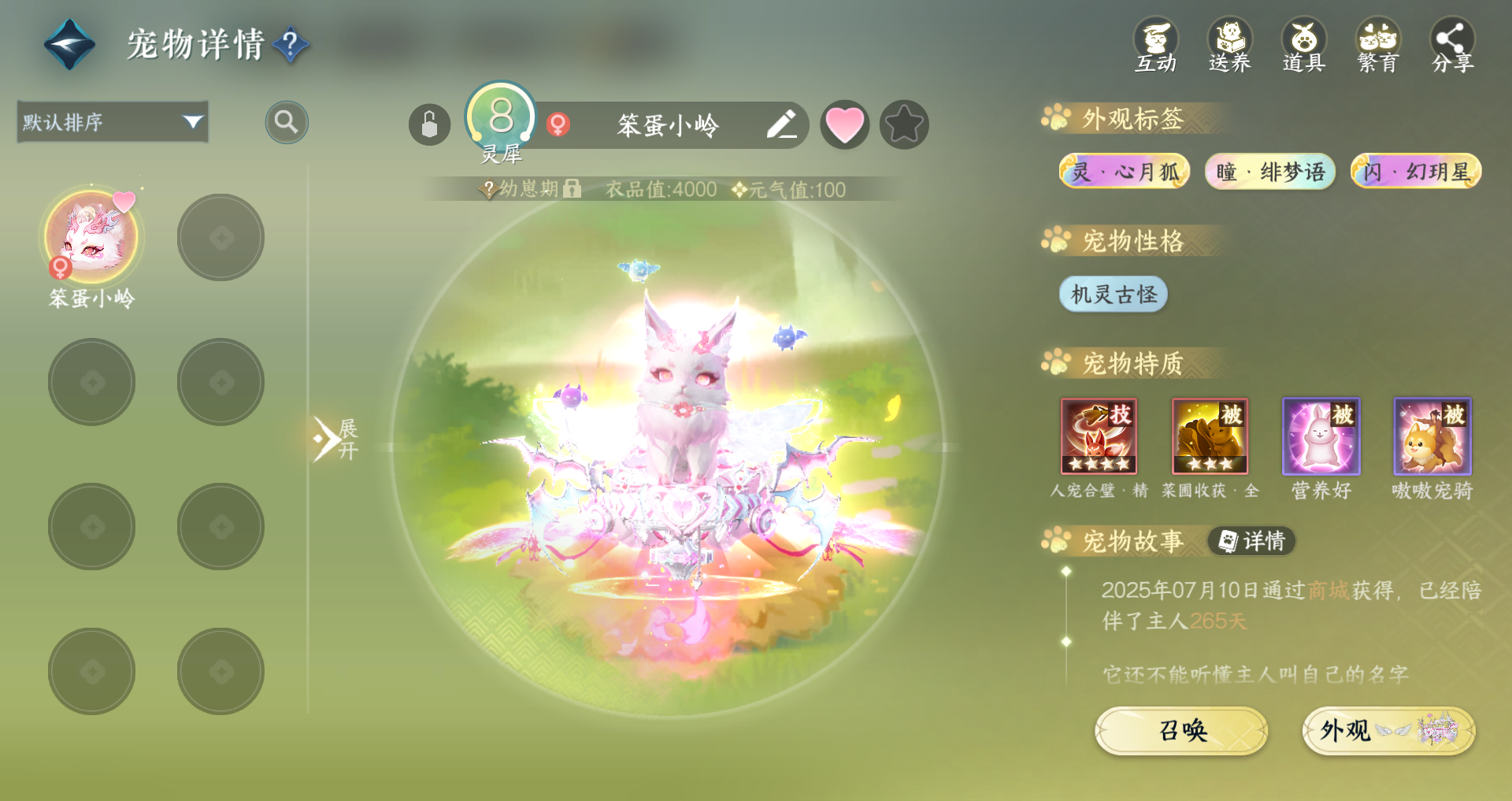 NSHWO45536逆水寒手游账号详情图26