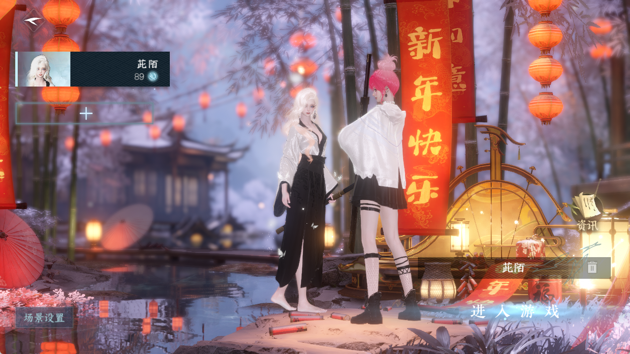 NSHZJY48589逆水寒手游账号详情图3