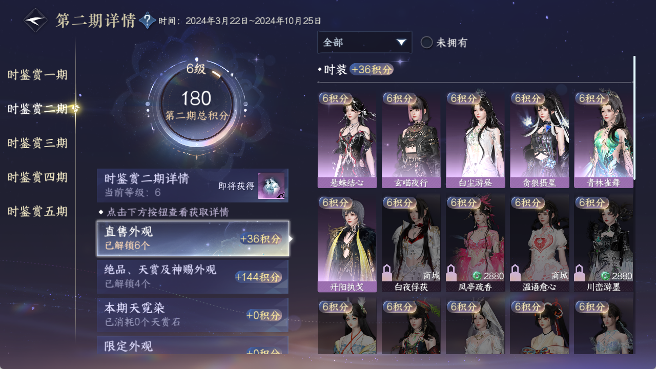 NSHZJY48589逆水寒手游账号详情图15