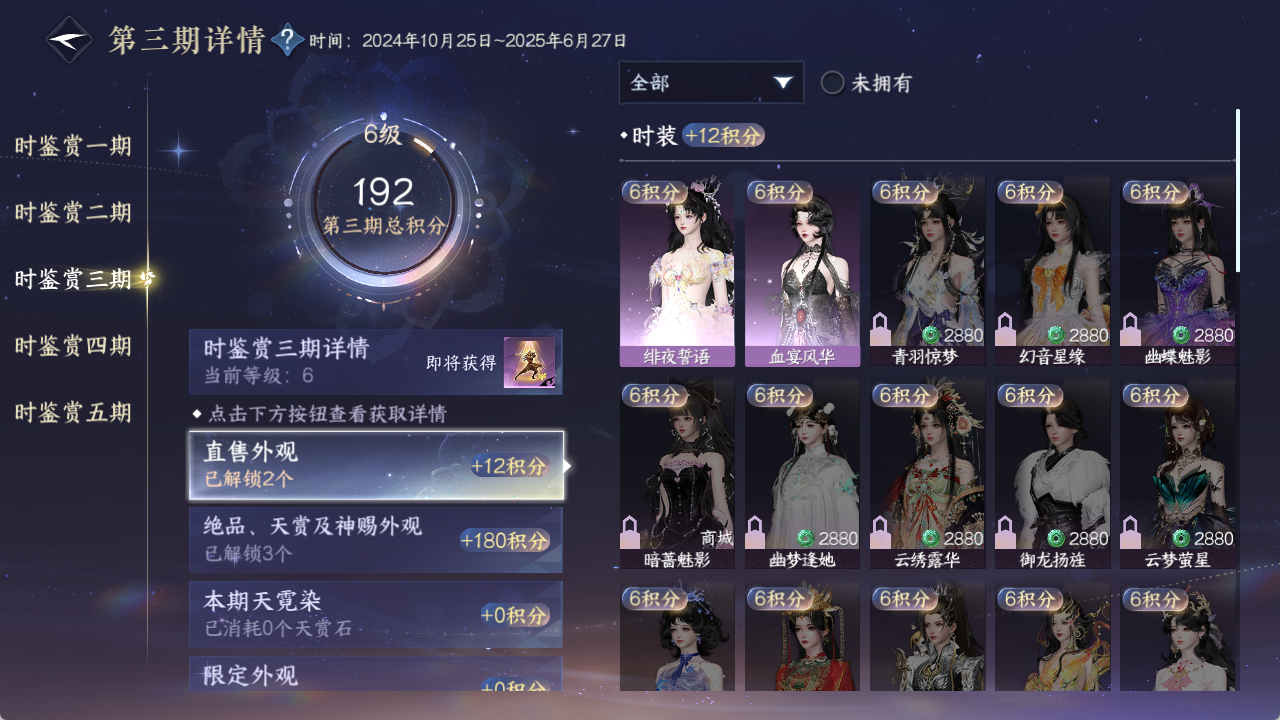 NSHZJY48589逆水寒手游账号详情图16