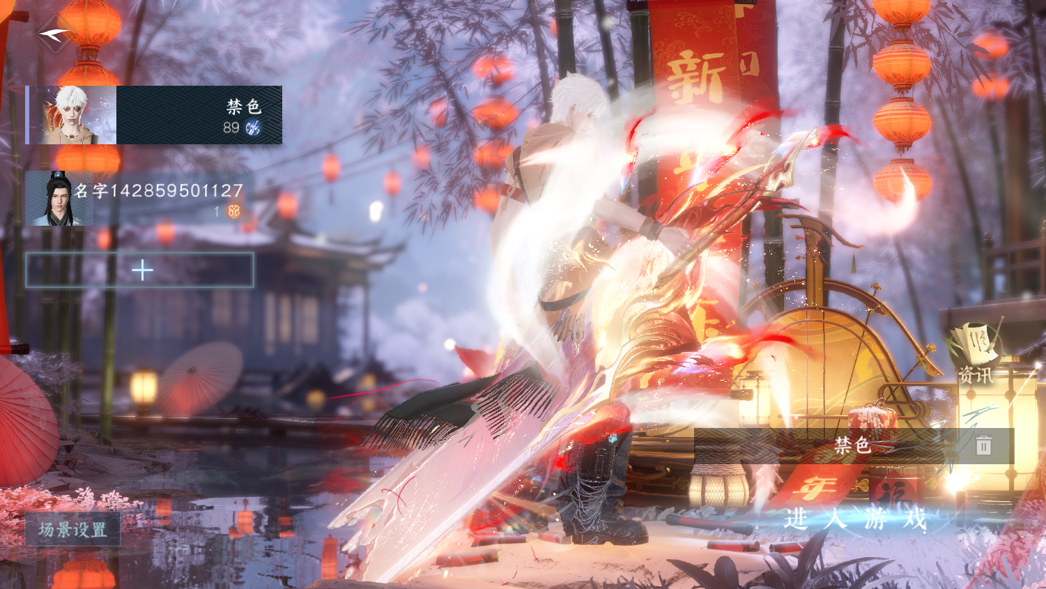 NSHWO45423逆水寒手游账号详情图2