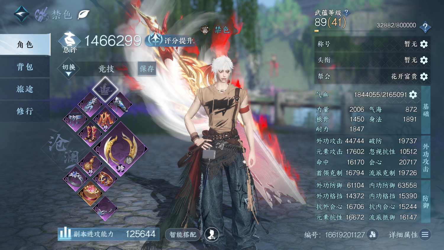 NSHWO45423逆水寒手游账号详情图4