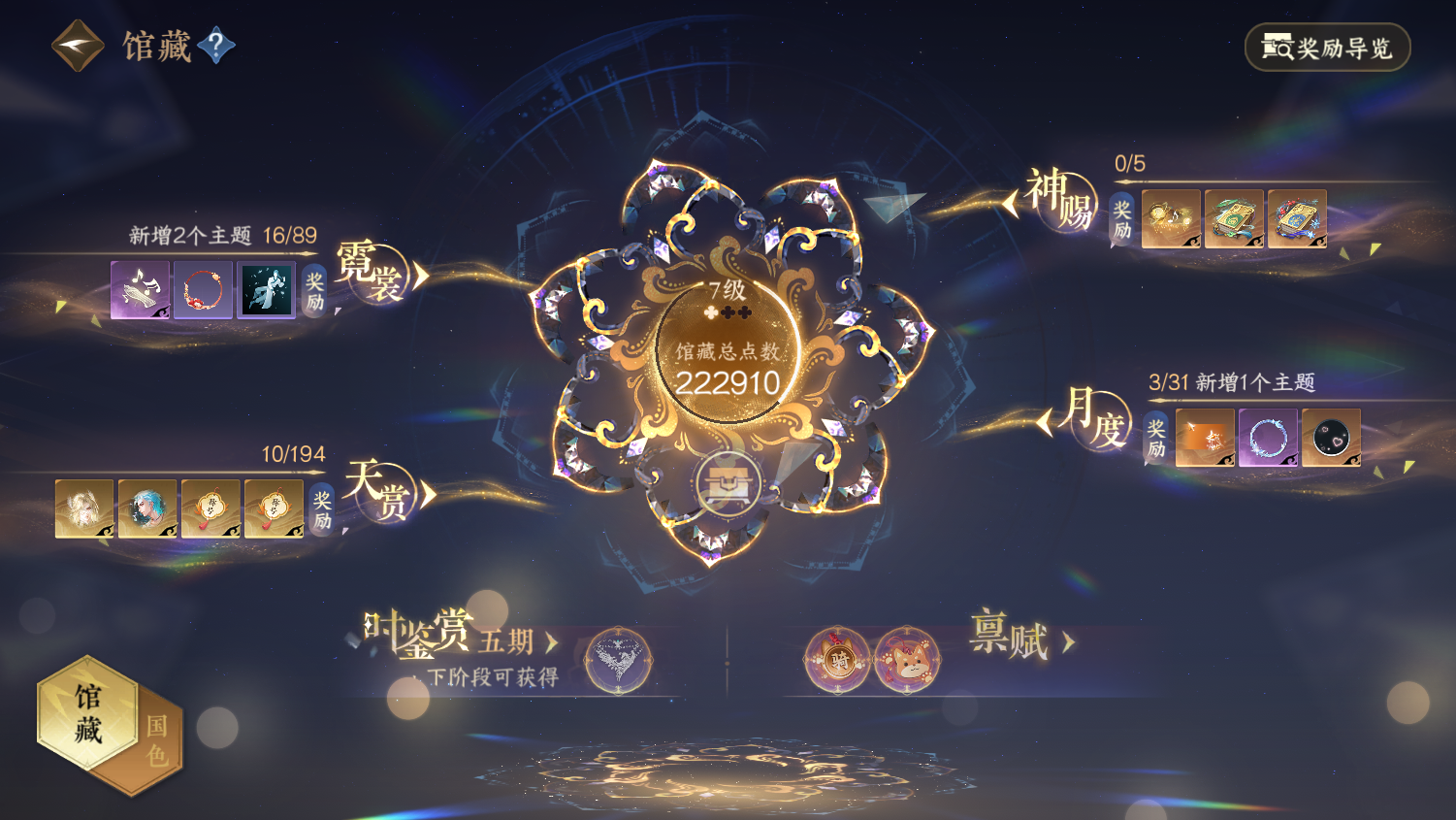 NSHWO45423逆水寒手游账号详情图5