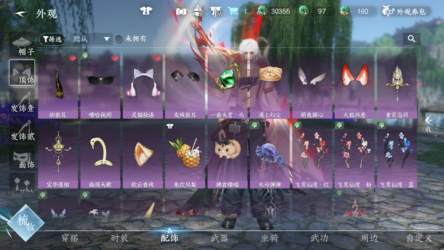 NSHWO45423逆水寒手游账号详情图11