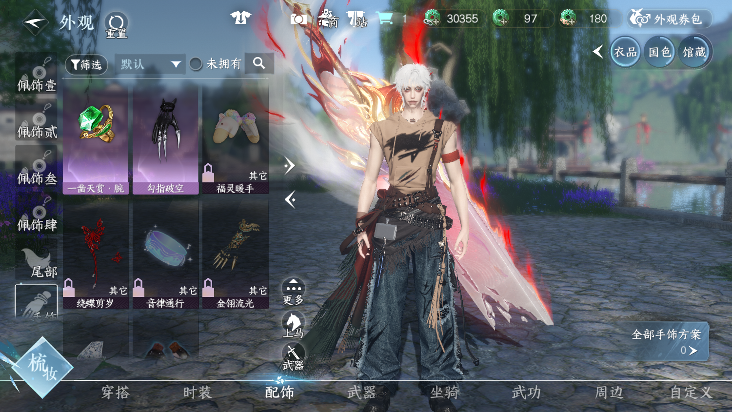 NSHWO45423逆水寒手游账号详情图14