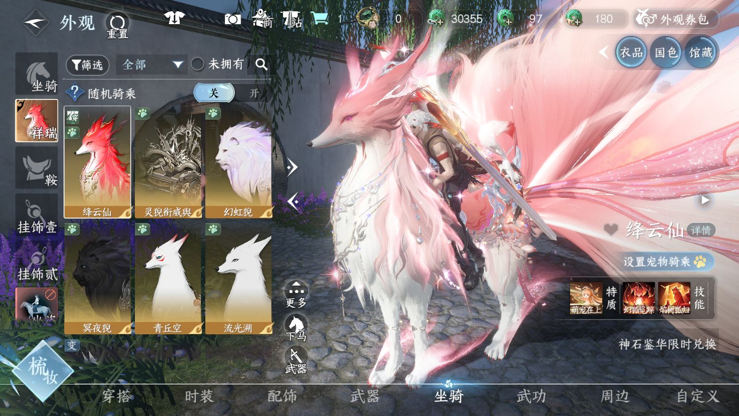 NSHWO45423逆水寒手游账号详情图17