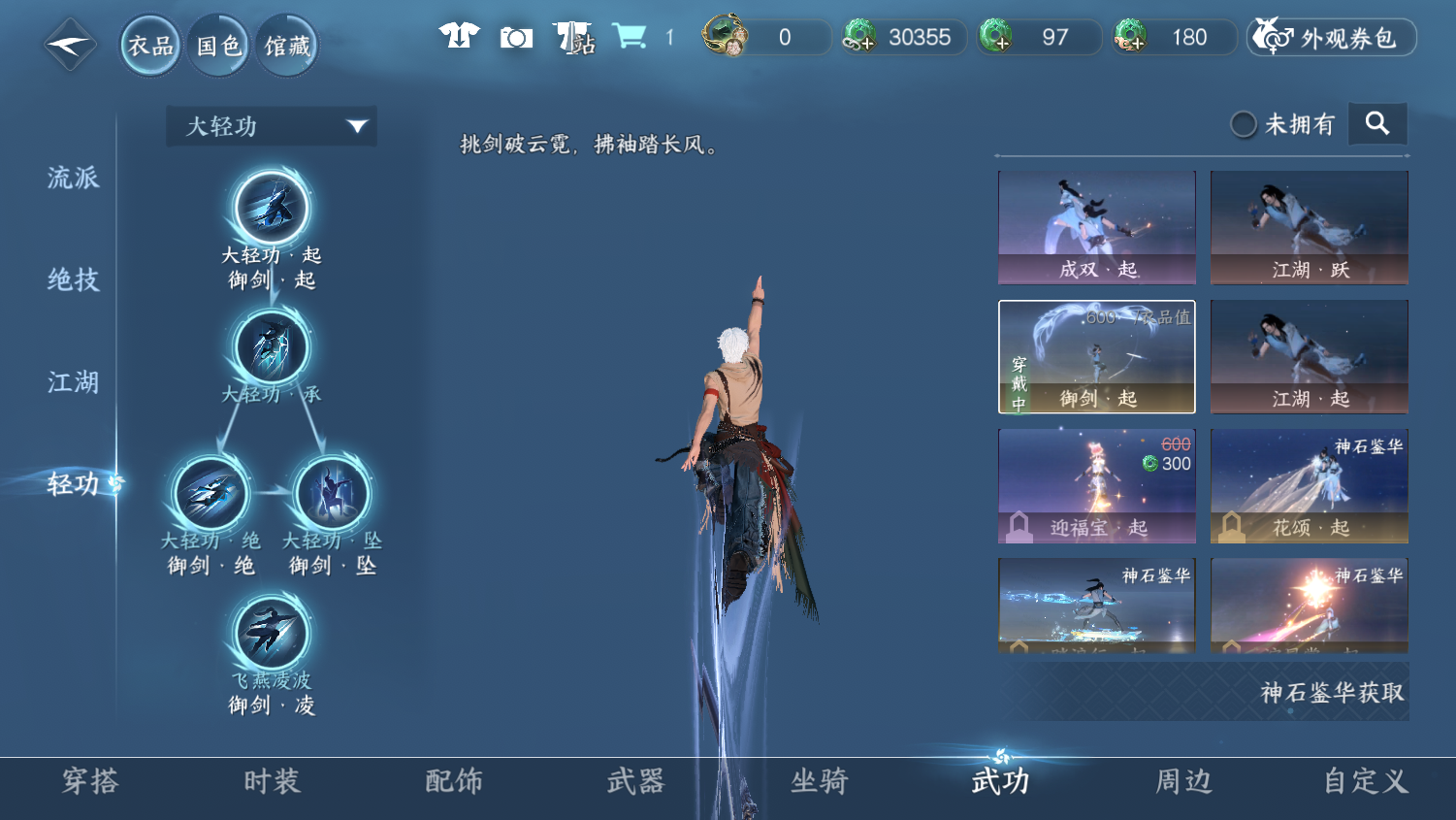 NSHWO45423逆水寒手游账号详情图18