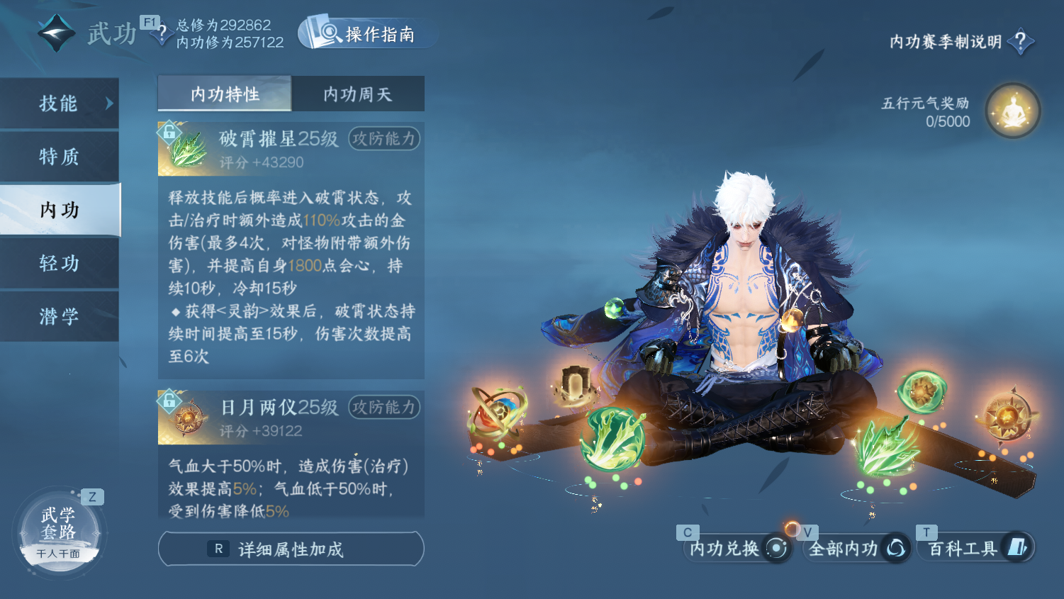 NSHWO45423逆水寒手游账号详情图20