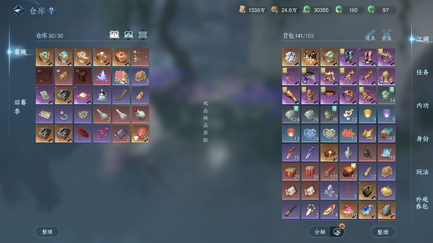 NSHWO45423逆水寒手游账号详情图22