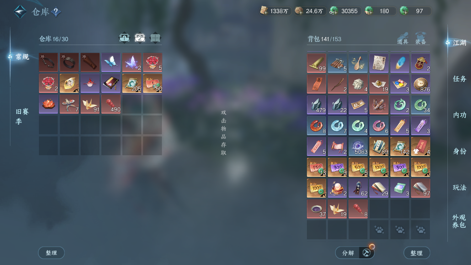 NSHWO45423逆水寒手游账号详情图24