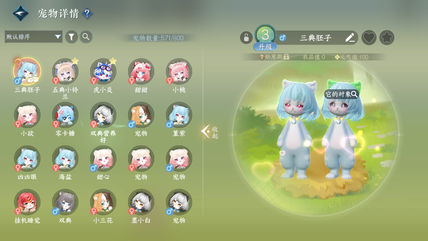 NSHWO45423逆水寒手游账号详情图26