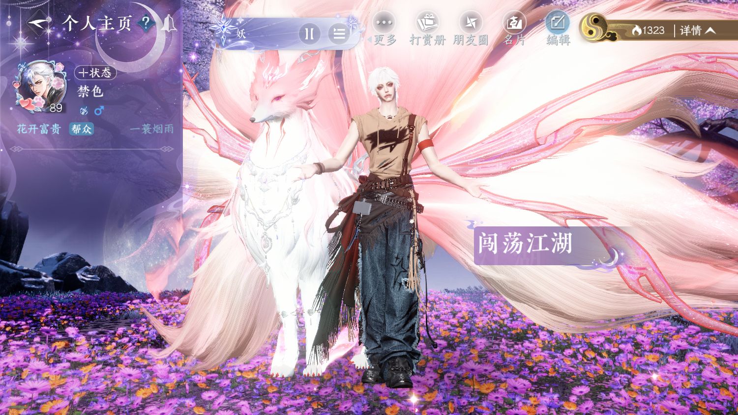 NSHWO45423逆水寒手游账号详情图27