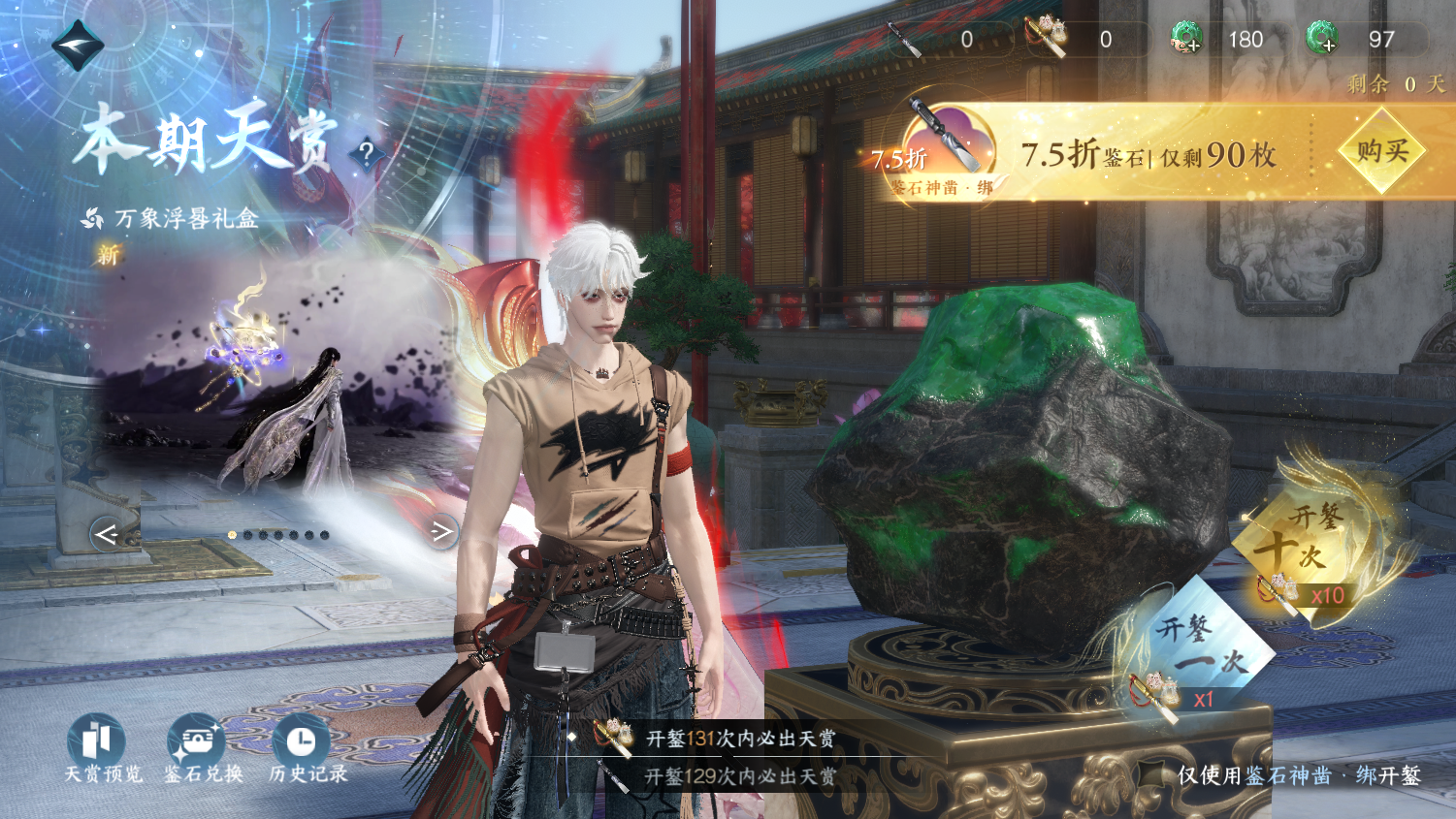 NSHWO45423逆水寒手游账号详情图30