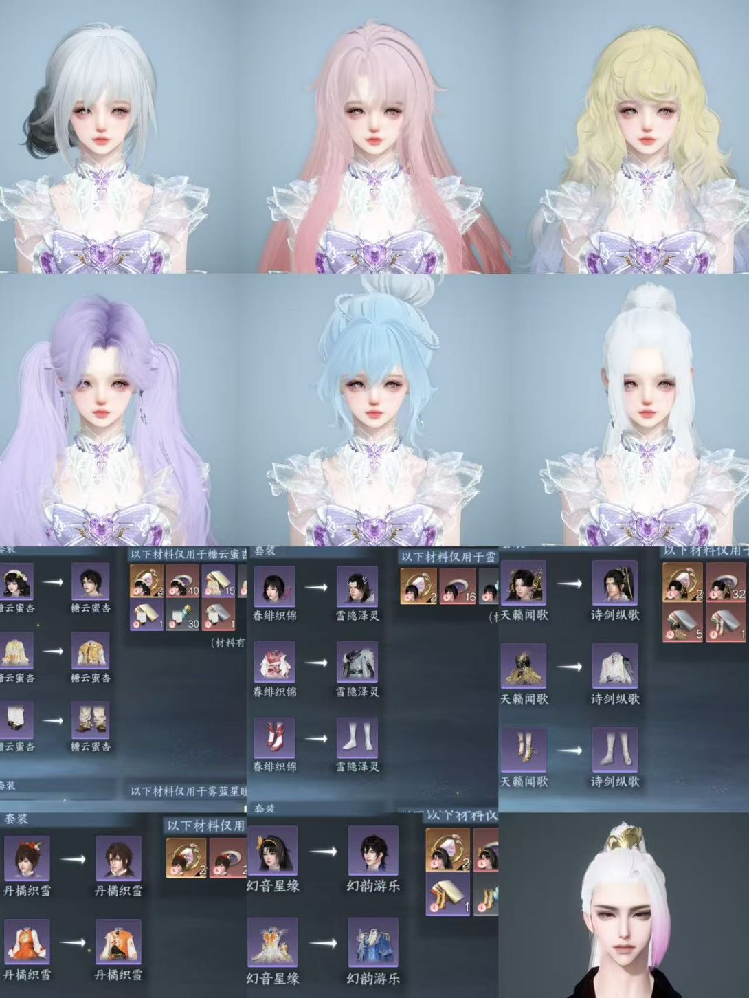 NSHWO45536逆水寒手游账号详情图30