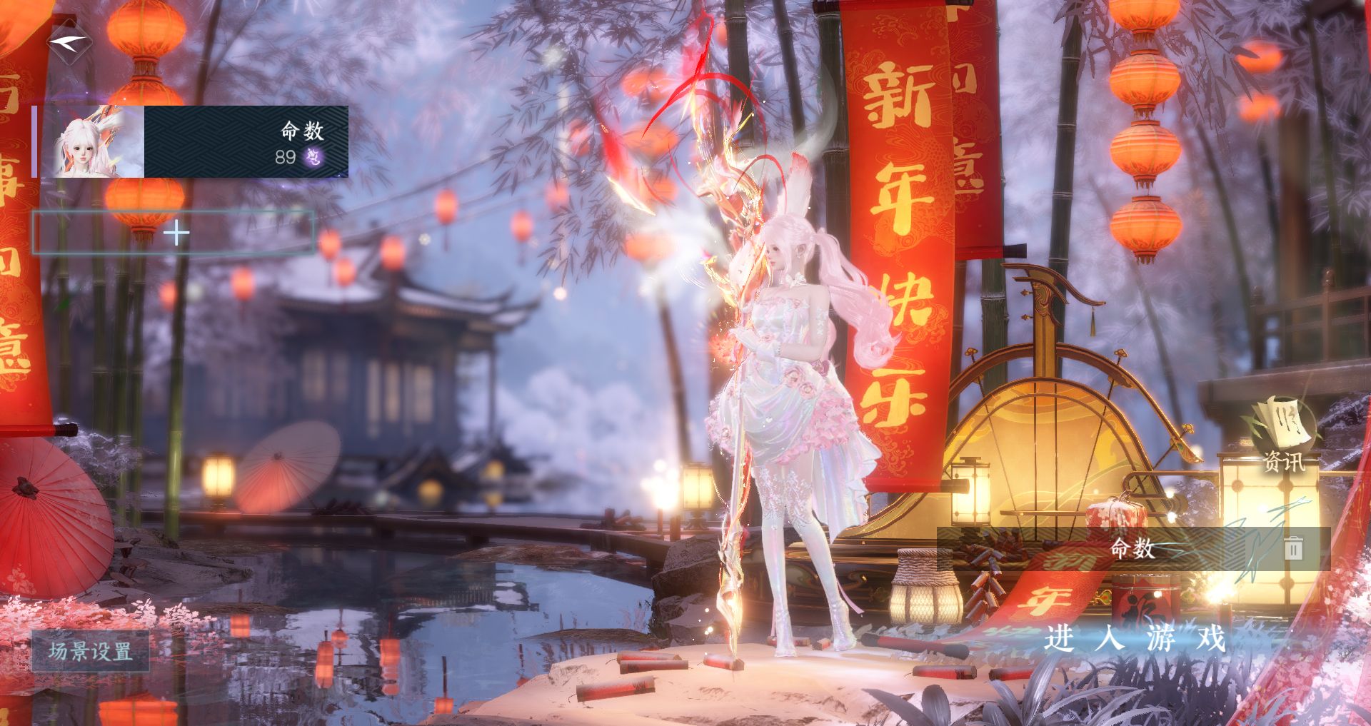 逆水寒手游账号逐中原九天揽月 【两未用天赏+四转盘仙瑶连霏微光旋悠光+高质量天赏头小菲菲女娲头觅光人鱼头红太狼 小僵尸昼夜歌+300套大衣柜61套288，氪金3.3w】 战力值：194.80 总评：194.80 角色等级：89 