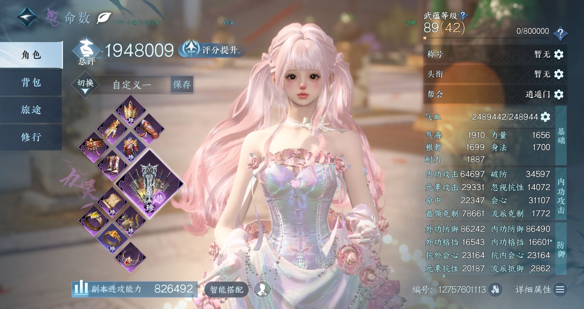 NSHWO45535逆水寒手游账号详情图2