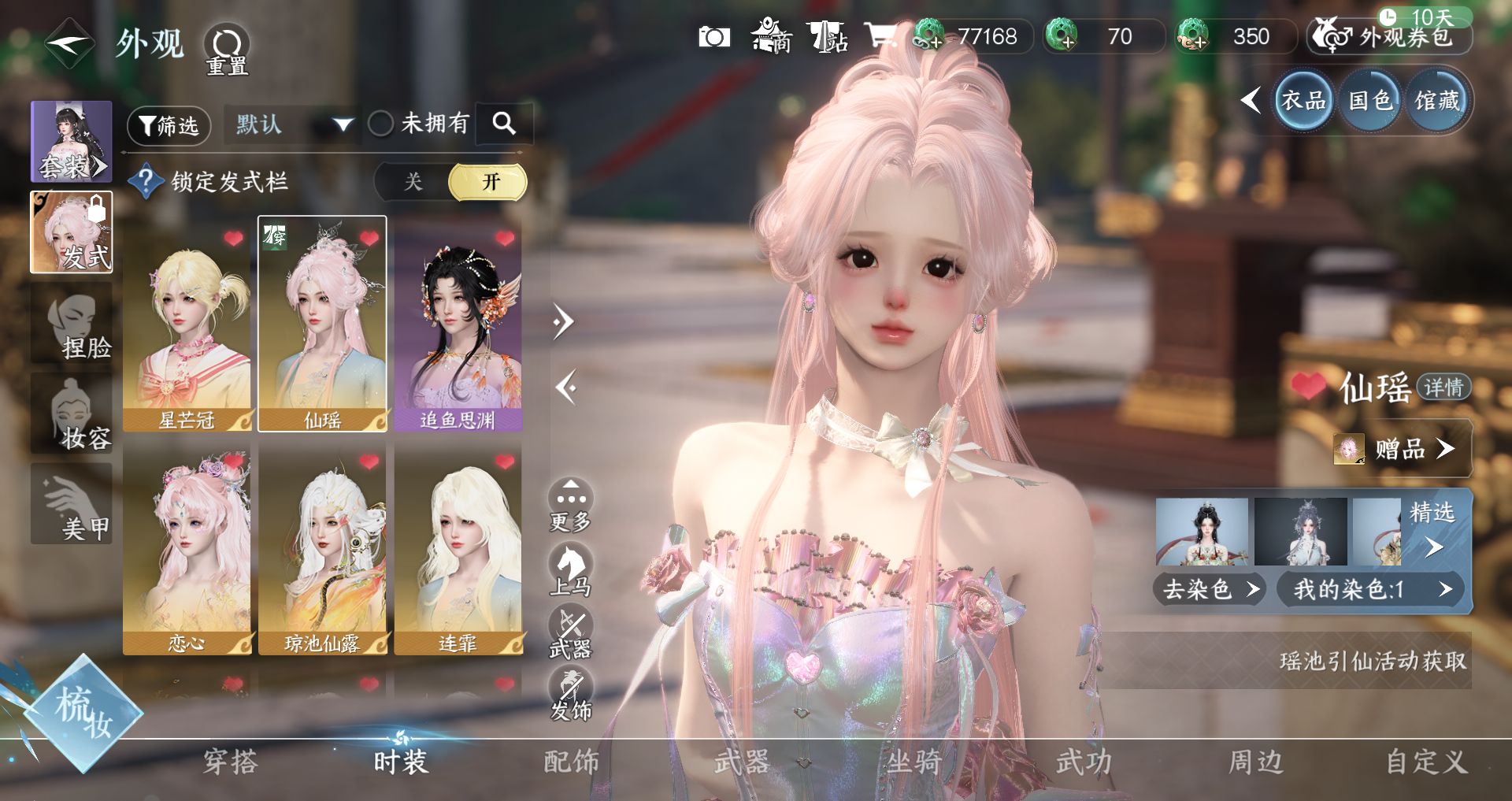 NSHWO45535逆水寒手游账号详情图4