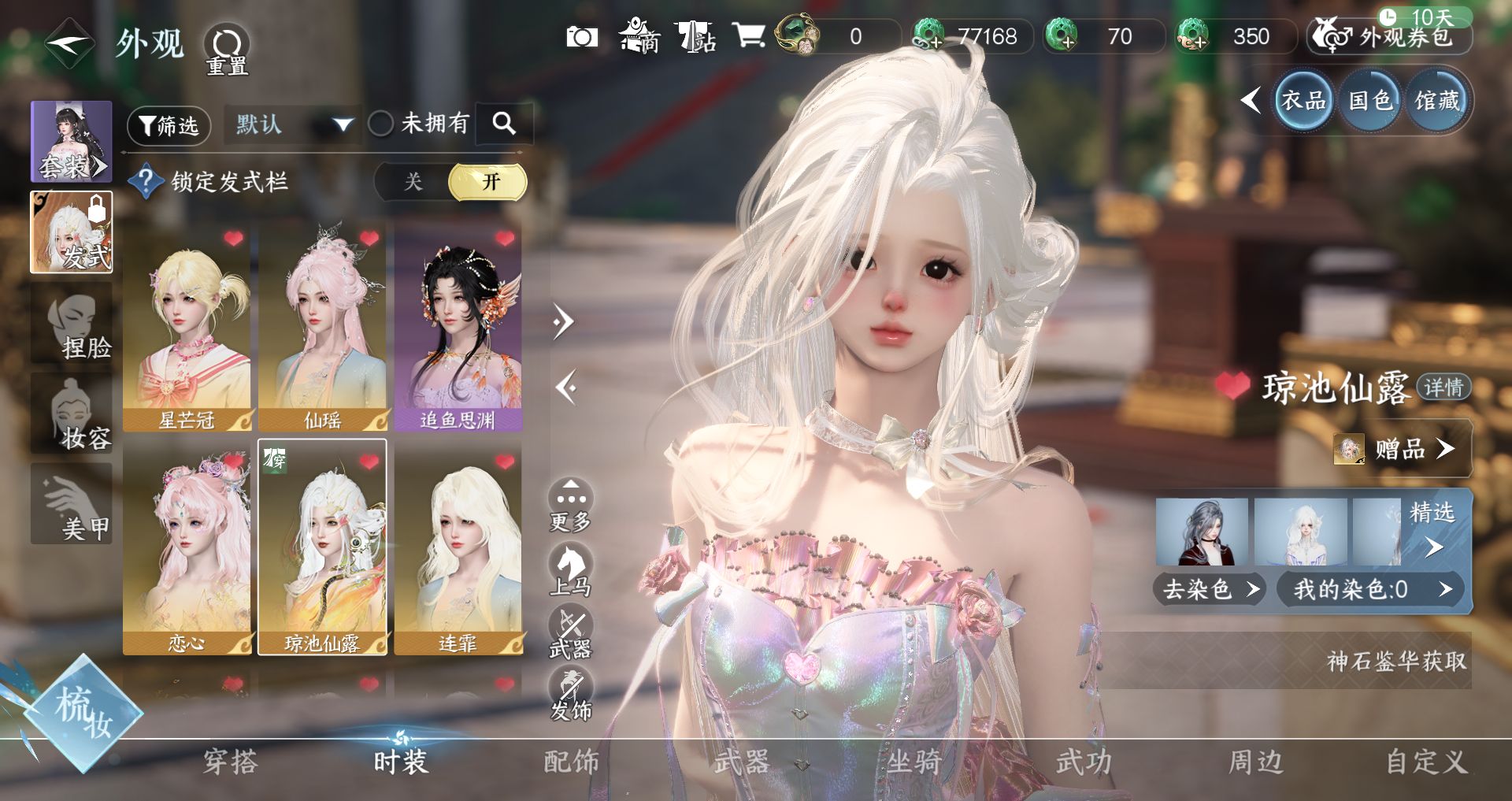 NSHWO45535逆水寒手游账号详情图6