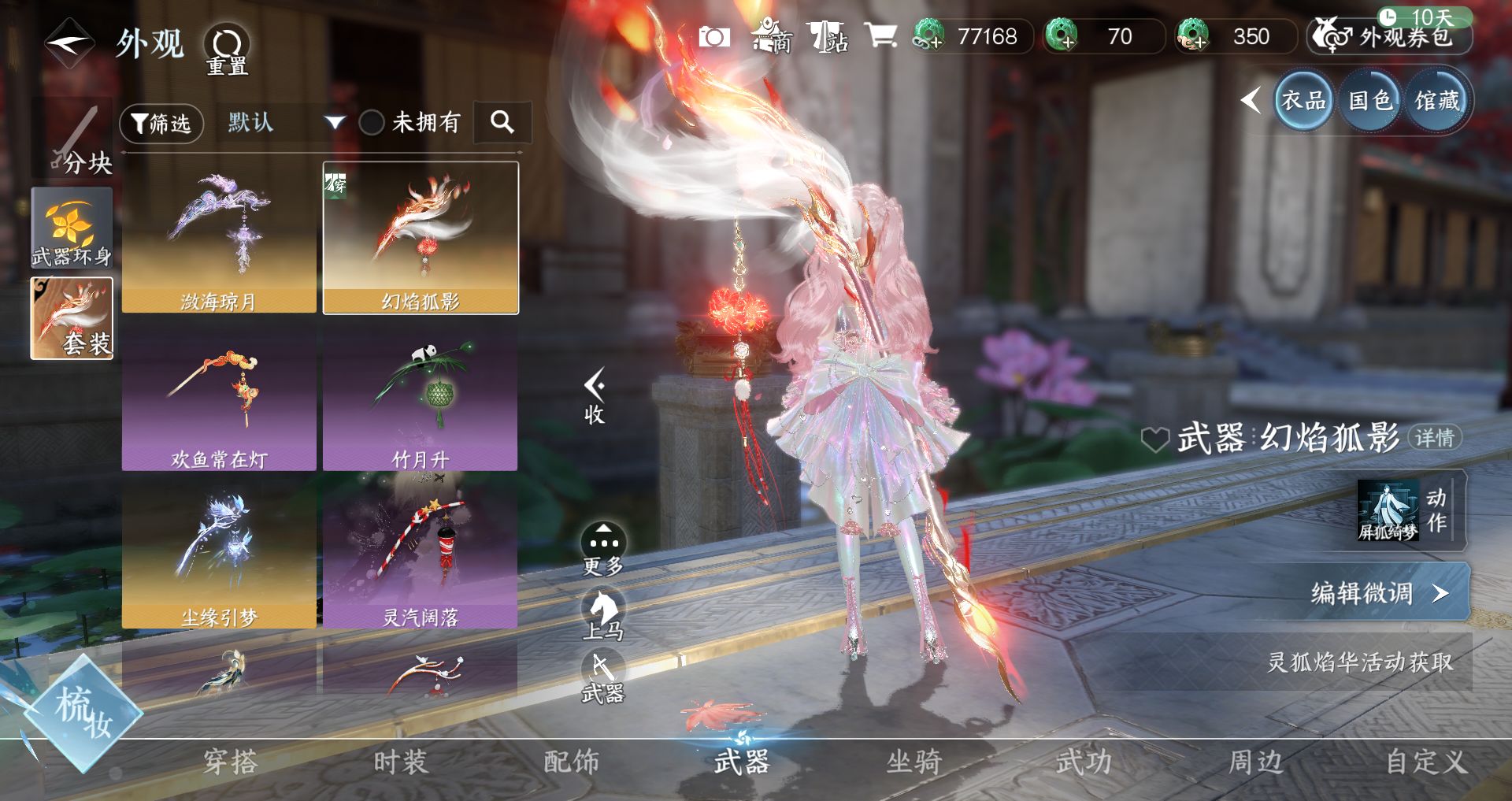 NSHWO45535逆水寒手游账号详情图22