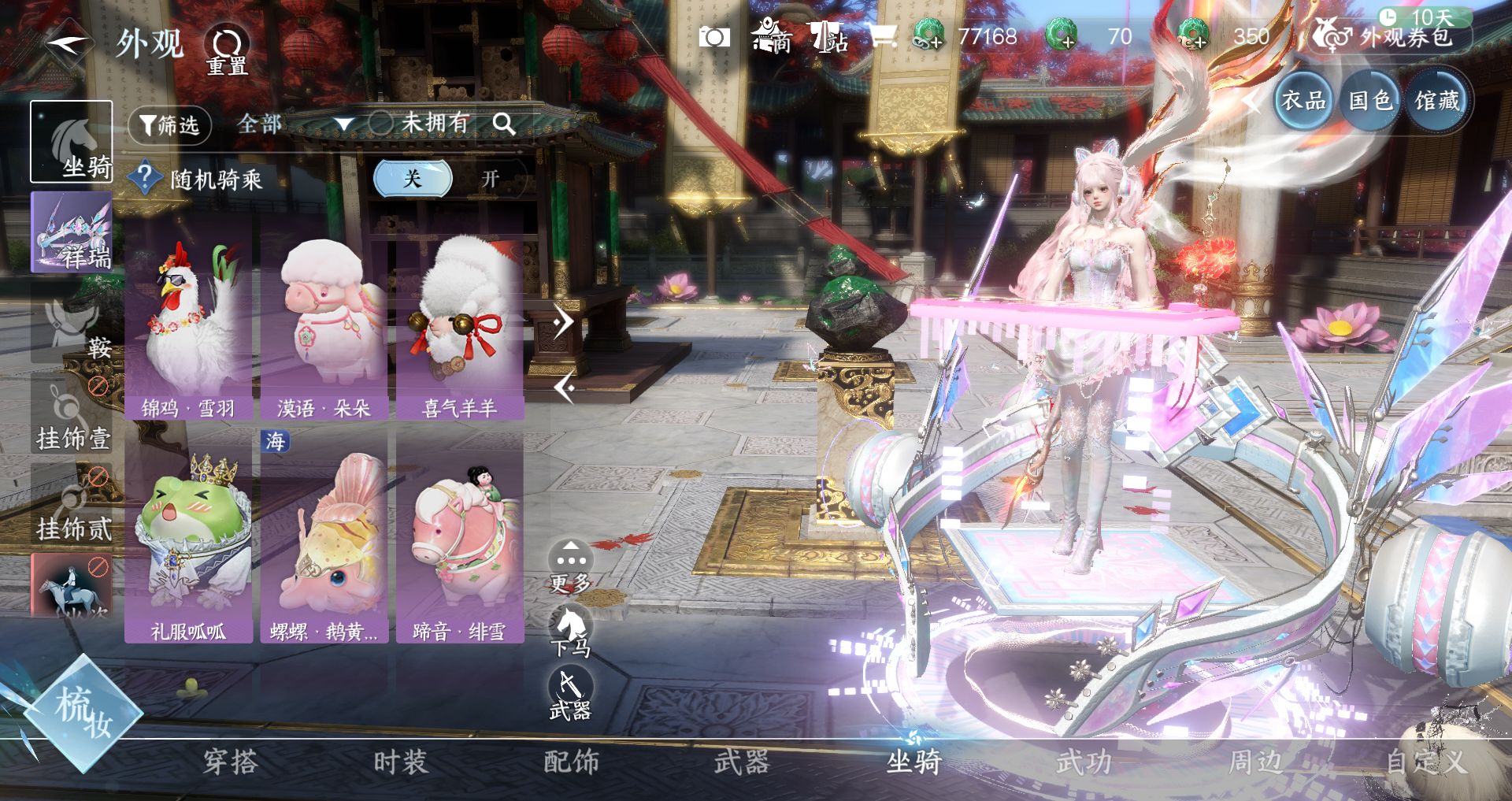 NSHWO45535逆水寒手游账号详情图24