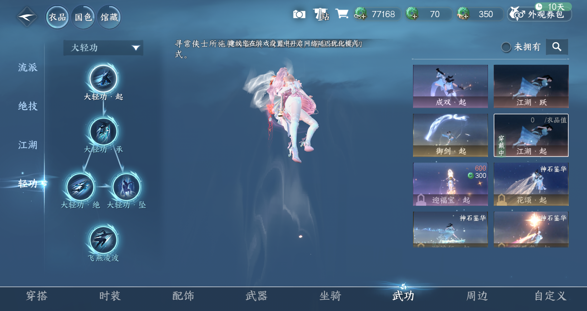 NSHWO45535逆水寒手游账号详情图25