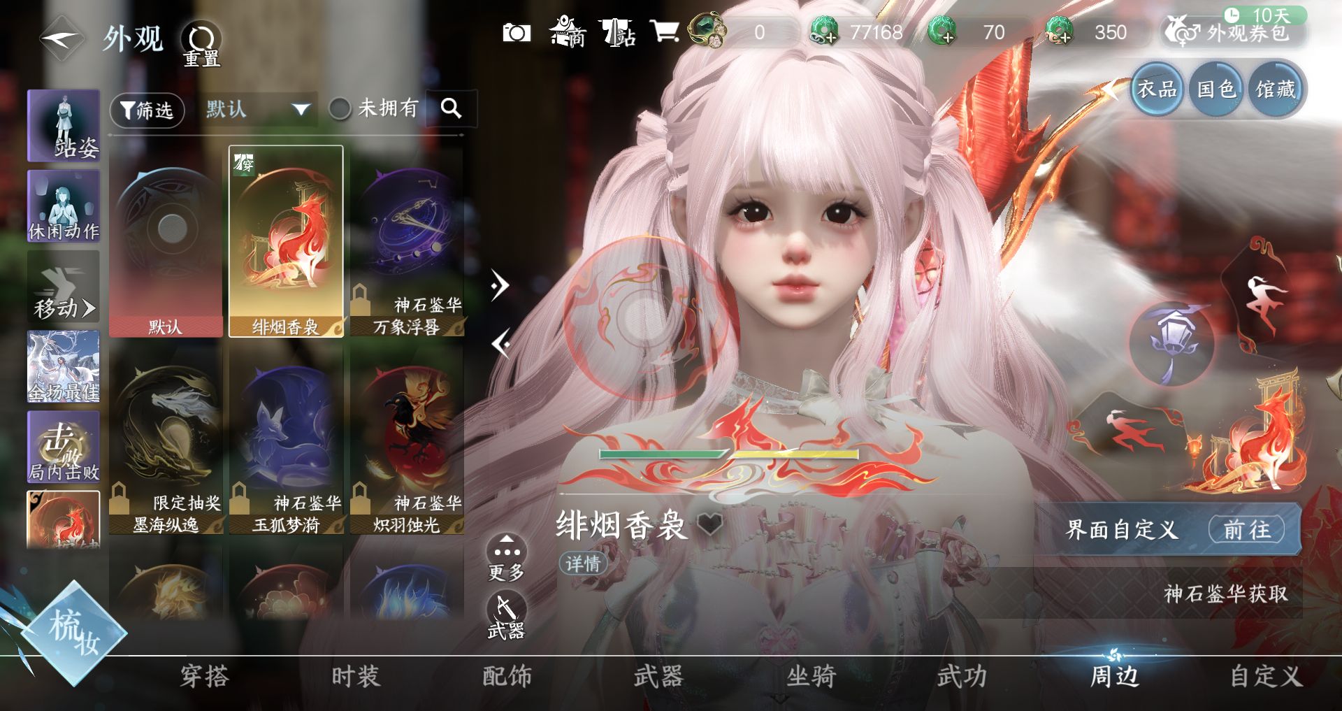 NSHWO45535逆水寒手游账号详情图26