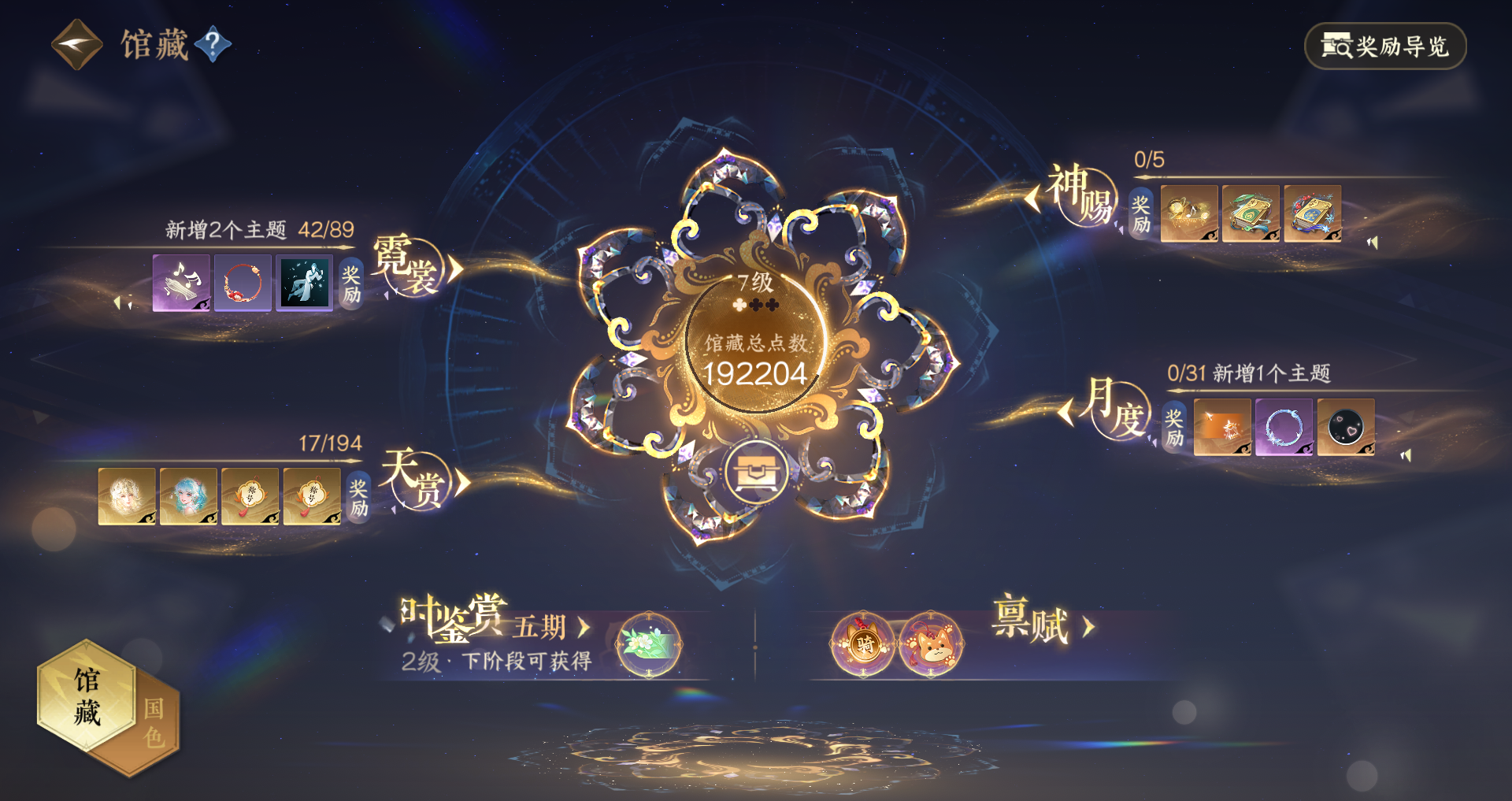 NSHWO45535逆水寒手游账号详情图27