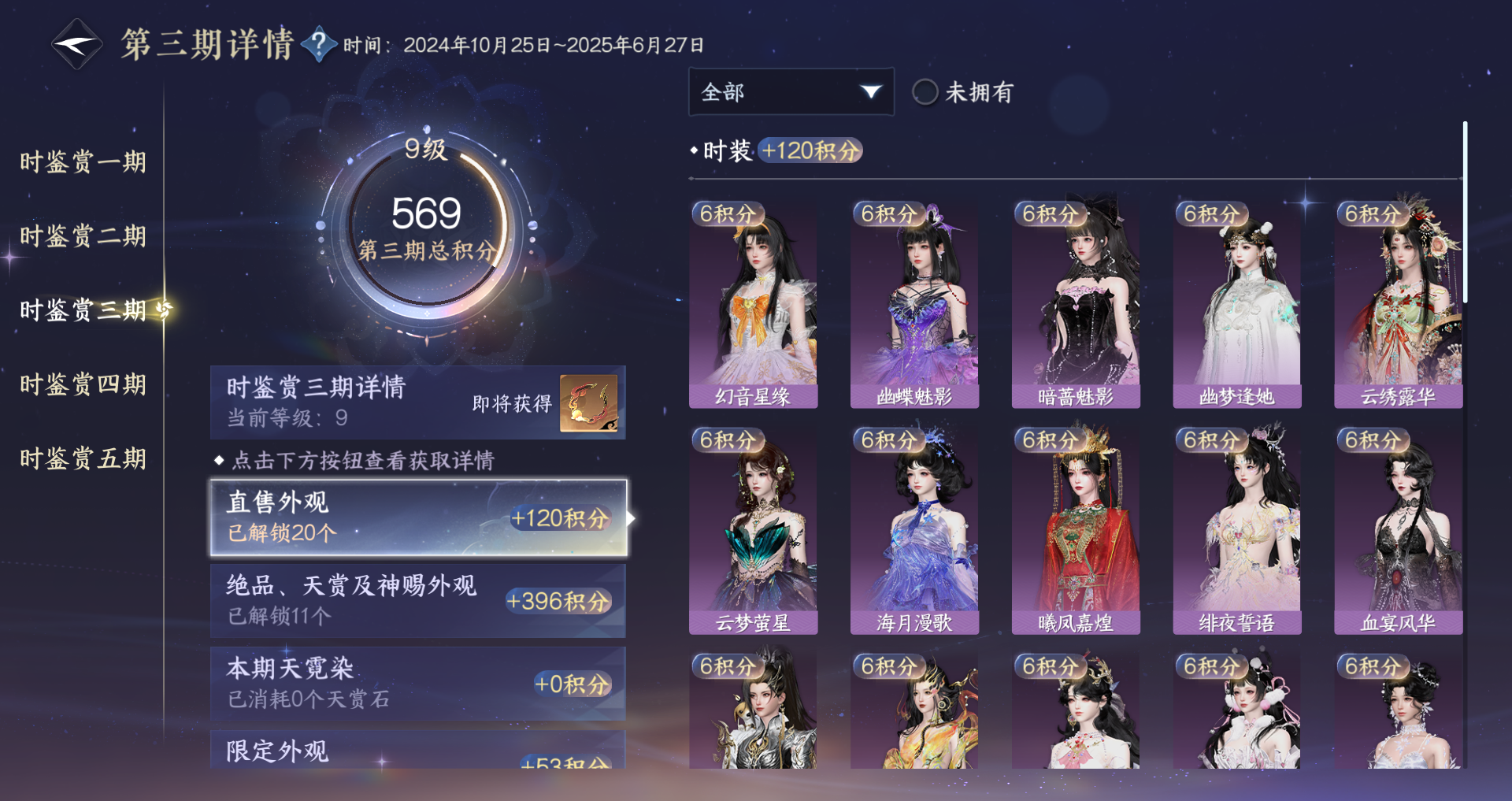 NSHWO45535逆水寒手游账号详情图29