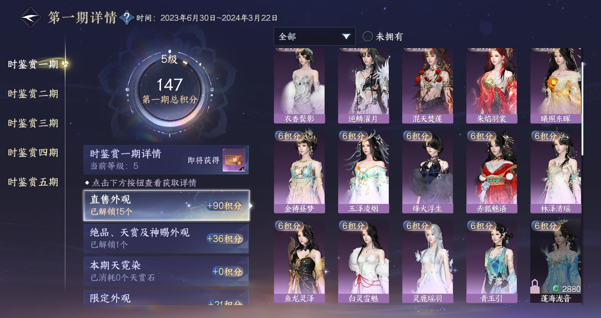 NSHWO45535逆水寒手游账号详情图33