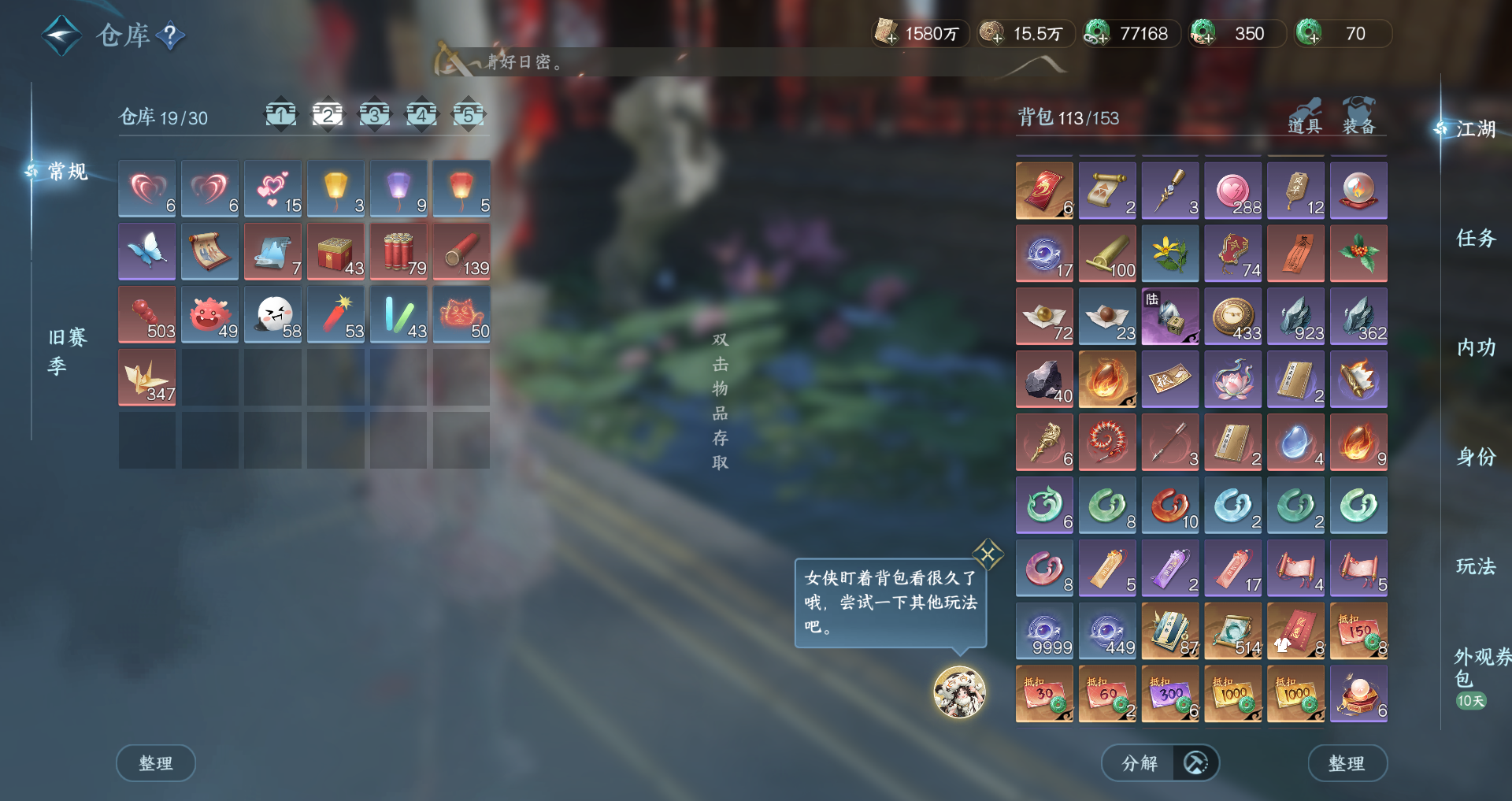 NSHWO45535逆水寒手游账号详情图36