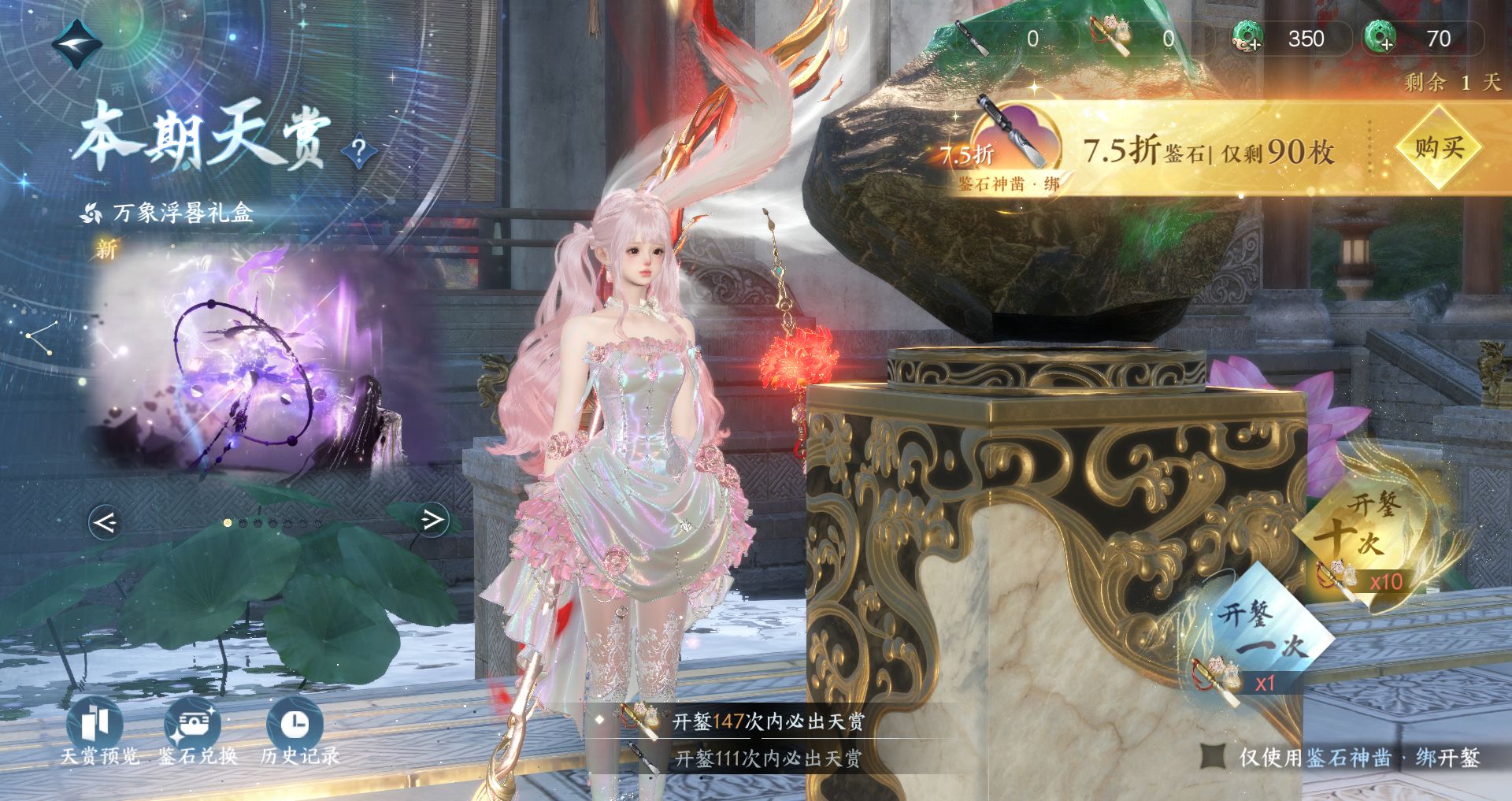 NSHWO45535逆水寒手游账号详情图38