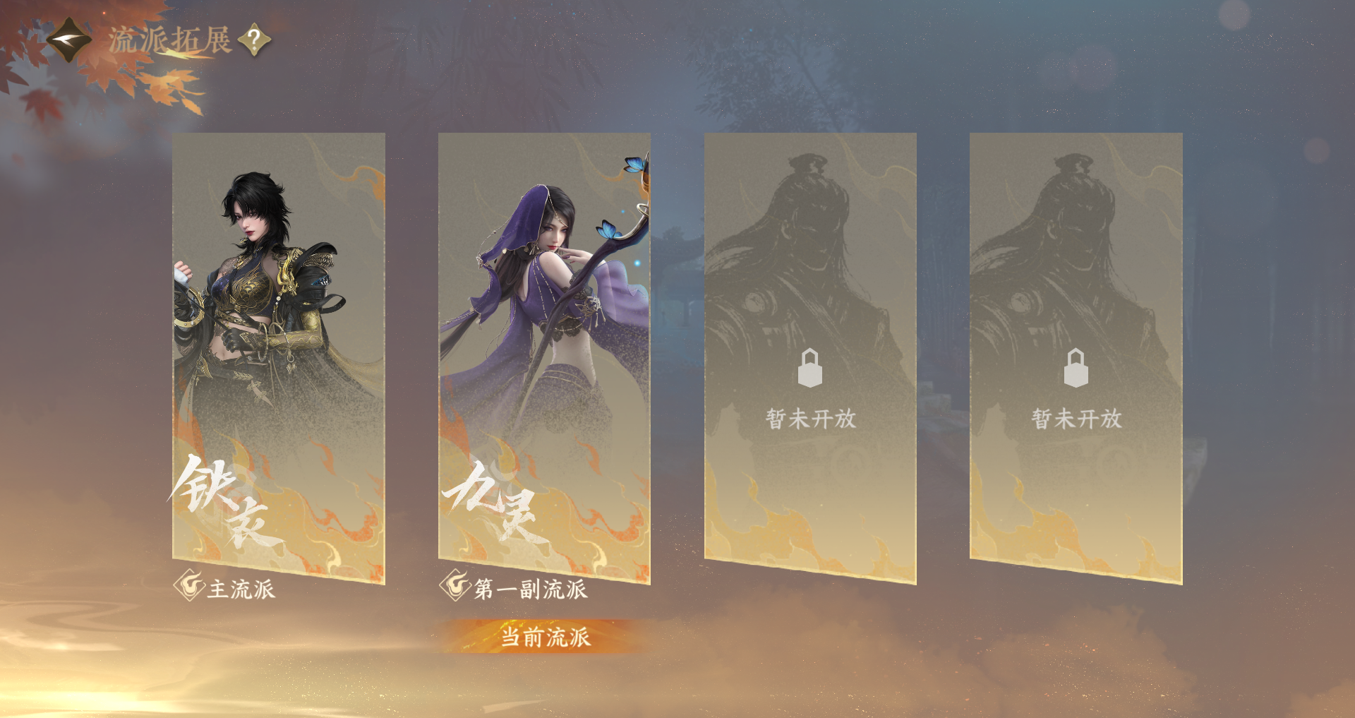 NSHWO45535逆水寒手游账号详情图40