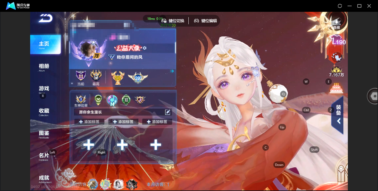 FCSZJY41756QQ飞车手游账号详情图2 FCSZJY41756QQ飞车手游账号详情图2