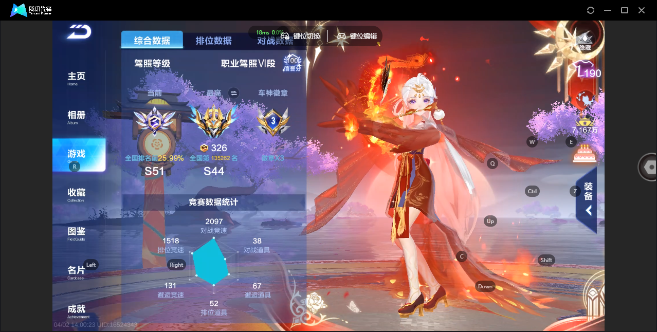 FCSZJY41756QQ飞车手游账号详情图3 FCSZJY41756QQ飞车手游账号详情图3