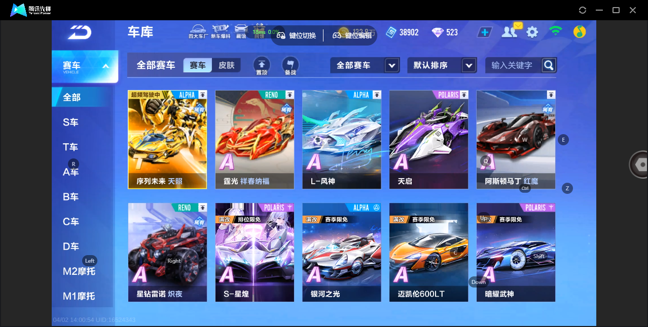 FCSZJY41756QQ飞车手游账号详情图4 FCSZJY41756QQ飞车手游账号详情图4